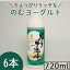 産地直送 岩手早池峰 のむヨーグルト 720ml 6本セット 【ハヤチネ 飲むヨーグルト 岩手 ギフト 敬老の日 】 4,380円