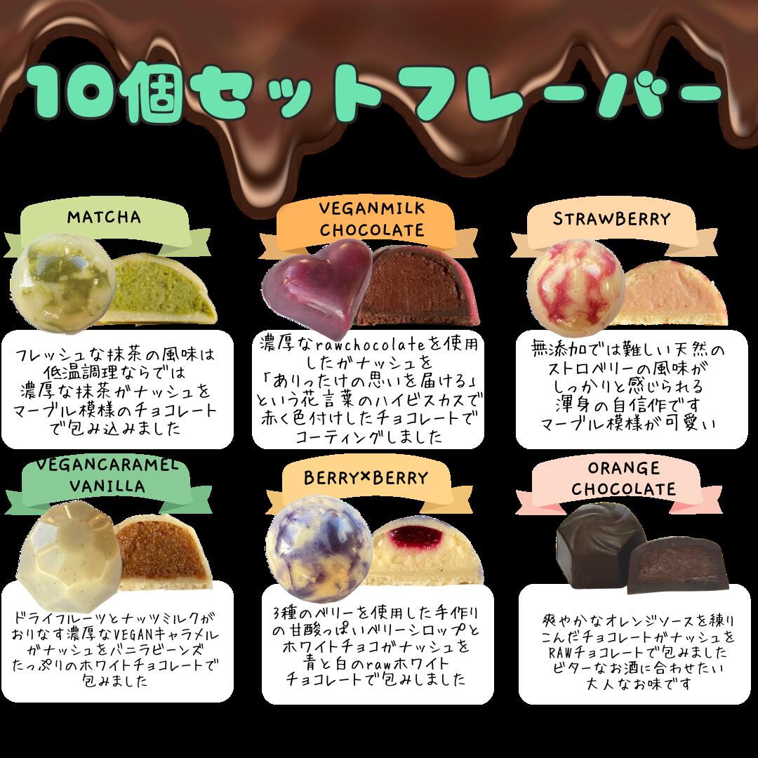 サウンドヒーリング　きらの通常発送【ローチョコレートガナッシュ10個】｜Lapis　Chocolate Raw Chocolate 　ローチョコレート　プレゼント　Vegan　ヴィーガン　アレルギー　728Hz　528Hz　オーガニック　白砂糖不使用　ラピスチョコレート　音叉｜アングル2
