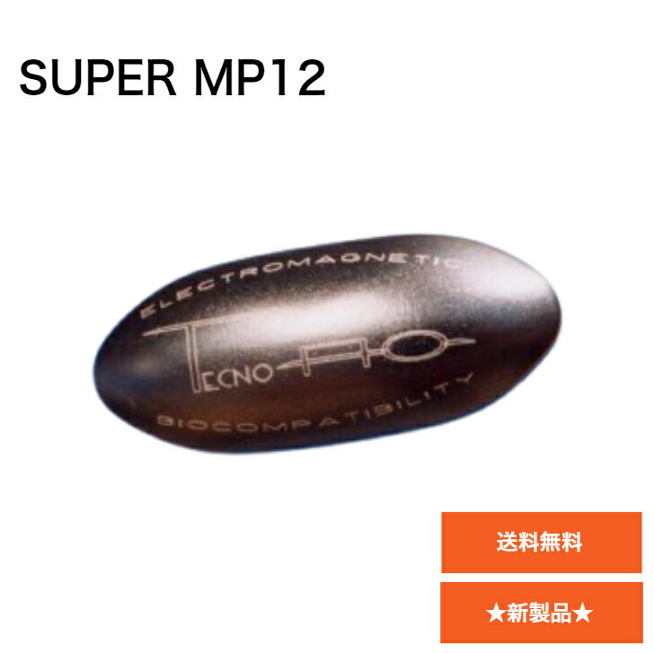 楽天サウンドヒーリング　きらテクノAO　SPMP12【送料無料】貼り付けタイプの電磁波対策グッズ　有効範囲180cm　テクノエーオー　てくのえーおー　5G　　超低周波対応　電磁波対策グッズ