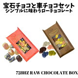 ̵źáС֥祳졼ȥåȡʷ2ġLapis Chocolate Raw Chocolate 祳졼ȡץ쥼ȡVegan󡡥륮728Hz528Hz˥åԻѡԥ祳졼