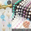 ビーズチェーン ゴールドx 乳白ミックス 切り売り 1m パーツ ハンドメイド
