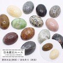 01.日本銘石 ルース 20x14mm【 静岡水晶 / 油布黄玉 】静岡 新潟 オーバル カボション パワーストーン 国産 天然石 国内発送