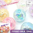 アクリルビーズ 14mm オーロラクラッシュ 15g 大きめ プラ 樹脂 ビーズ
