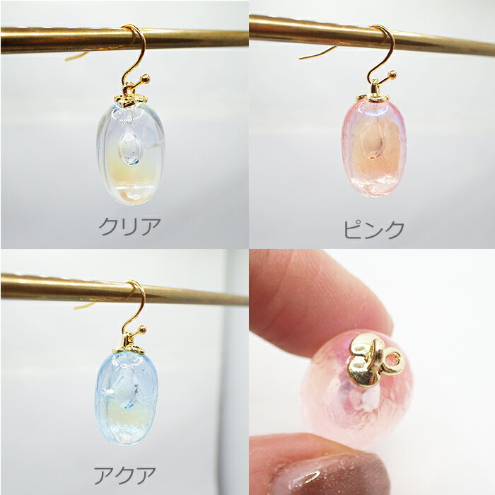 チャーム 205. ナツメ フルーツ 1ペア 3色 オーバル オーロラ パーツ ハンドメイド