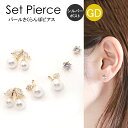 20%オフ スーパーSALE★【メール便送料無料】71. シルバーポスト925 パール さくらんぼピアス ゴールド 1セット(6個入り) キャッチ付き S925ポスト スタッドピアス ピアス シルバーピアス 小さい 小さめ シンプル アクセサリー