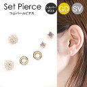 【メール便送料無料】73. シルバーポスト925 つぶパールピアス ゴールド/シルバー 1セット(6個入り) キャッチ付き S925ポスト スタッドピアス ピア...
