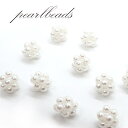 【パールビーズ 7mm/15mm 10個売り】 パーツ ハンドメイド ナチュラル ホワイト オフホワイト DIY 国内発送