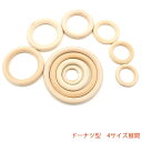 ウッドパーツ【【48】リング(約40mm) 5個】ウッドビーズ 木 丸 チャーム 天然素材 ハンドメイド