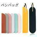 10%オフクーポン★GWも通常営業中★ペンホルダー PUレザー 8色 2型 ペンケース 一本差し ステーショナリー プレゼント ギフト