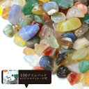 さざれ ミックスアゲート 不定形 オリジナルパッケージ付 約100gパック 人間関係 浄化 天然石 ★セール対象外★