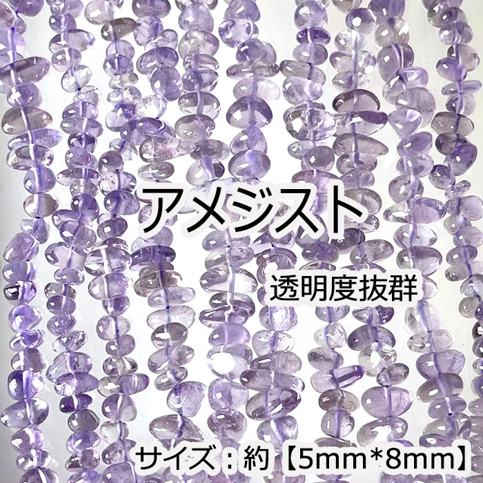 縦粒サイズ約5*8mm 天然石 ビーズ チップ ハンドメイド 国内発送