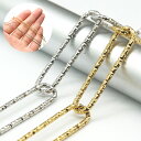 【切り売り/約1m】【模様入り ケーブル 4.9mm幅】ステンレス チェーン 14K真空メッキ 金属アレルギー対応 304 チェーン アレルギーフリー ハンドメ...