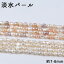 【131】 淡水パール(約7-8mm)1連 ホワイト ライス ポテト パワーストーン 天然石 ビーズ