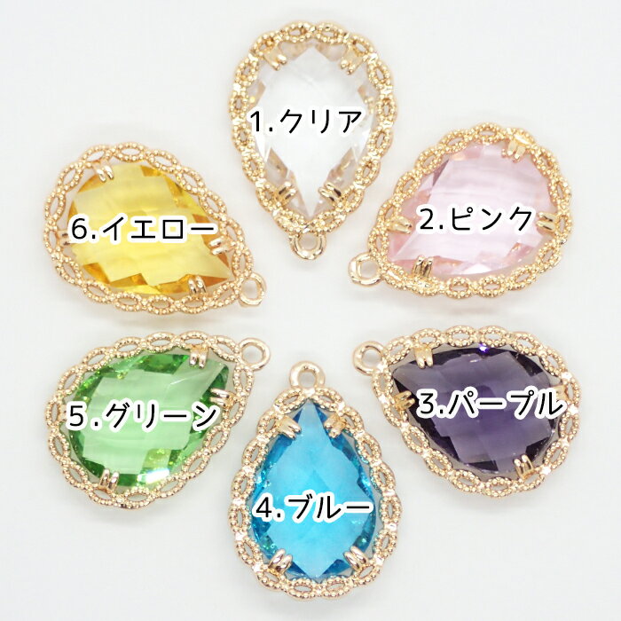 P5倍★MAX20%オフクーポン★【販売終了】ストーンフレーム 【110.ミル打ち風ドロップ・チェスカット】1個 ドロップ チャーム 石座 ラインストーン ビジュー 衣装 魔法 パーツ ハンドメイド DIY 国内発送