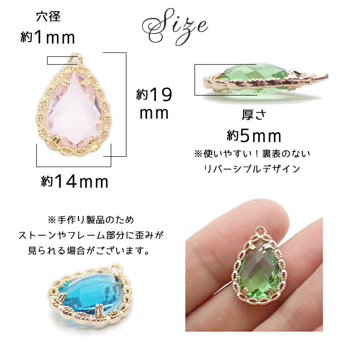 P5倍★MAX20%オフクーポン★【販売終了】ストーンフレーム 【110.ミル打ち風ドロップ・チェスカット】1個 ドロップ チャーム 石座 ラインストーン ビジュー 衣装 魔法 パーツ ハンドメイド DIY 国内発送