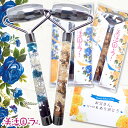 【完成品】美活ローラー 父の日デザイン テラヘルツ(ミラーカット)【送料無料】 ハーバリウム美顔ローラー 家族共用 メンズ 敬老の日 天然石 健康 プレゼント ギフト 実用的 md DIY 国内発送