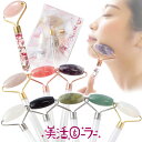 15%オフクーポン マラソン★母の日 ギフト 【手作りキット】美活ローラー 天然石 【メール便送料無料】 ハーバリウム美顔ローラー ハーバリウム フェイスローラ...