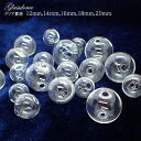 ガラスドームビーズ【クリア 貫通穴】12mm 14mm 16mm 18mm 20mm【10個売り 5サイズ】 ガラスボール スノードーム ドーム 丸型 イヤリン...