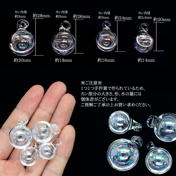 72h限定【P5倍】15%オフクーポン★ガラスドームチャーム【05.ウォーター オーロラ】【4サイズ 水入り】 ガラスボール スノードーム ドーム 丸型 ネックレス ハンドメイド 液体 オーロラ クリア クリスタルビーズ 【宅配便のみ】 DIY 国内発送 2