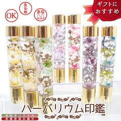 https://thumbnail.image.rakuten.co.jp/@0_mall/kirakiralumiere/cabinet/2/hanko-14-0a.jpg