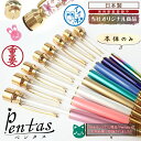 15%オフSALE お買い物マラソン★母の日 ギフト Pentas 本体のみ【イラストスタンプ】【当社オリジナル商品】 母の日 敬老の日 実用的 ラッピング対応...