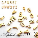ステンレス 金属アレルギー対応 メタルチャーム【315.立体アルファベット】【O〜Z ゴールド】【一個売り】 金属パーツ アルファベット 文字 パーツ 1個 ハ...