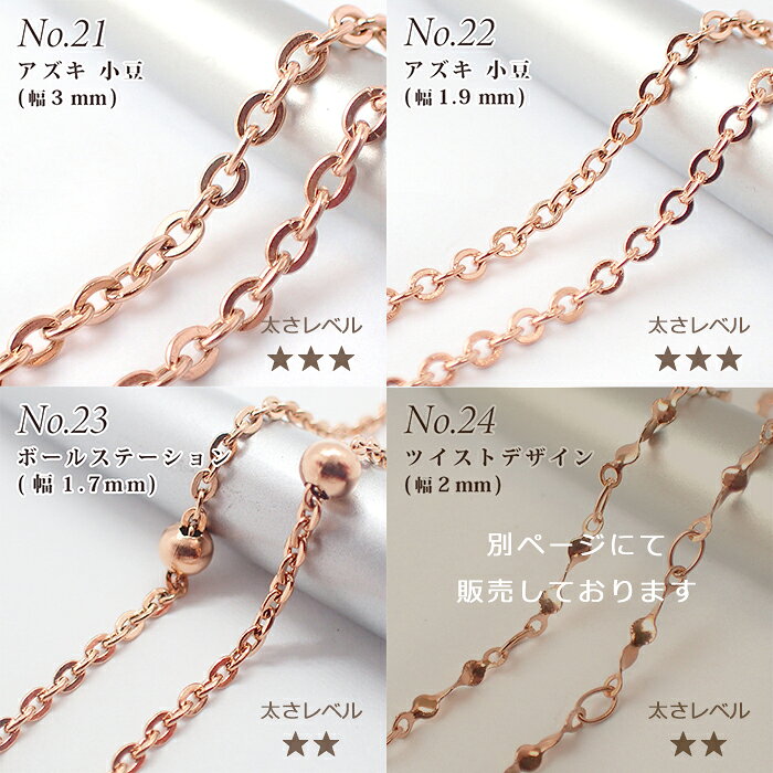 サージカルステンレス製 金属アレルギー対応 ネックレスチェーン 金具付【約50cm ...