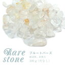 10%オフクーポン★GWも通常営業中★【2021新作 レアさざれ石 【31】ブルートパーズ (穴なし) 【100g】 天然石 パワーストーン さざれ パーツ レ...