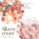【2021新作】 ストロベリークォーツ Mixアゲート アイオライト レアストーン レアさざれ石 【35】 (穴なし) 【100g】 天然石 パワーストーン さ...