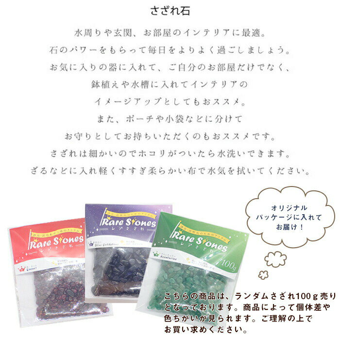 【2021新作 レアさざれ石 【45】ガーネット アベンチュリン 紫金石 (穴なし) 【100g】 天然石 パワーストーン さざれ パーツ レジンクラフト ハンドメイド DIY 自社管理 DIY 国内発送　★セール対象外★ 3