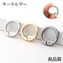 カラビナ キーホルダーパーツ【49】【25mm リング】3色 丸 真空メッキ 変色しにくい バッグチャーム