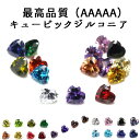 15%オフ マラソン★【最高品質5Aグレード】キュービックジルコニア 4mm ハートカット ルース【10個】20色 推し色 推し活 カラフル