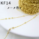 10%オフクーポン 5/1まで★14KGF ゴールドフィルド チェーン【91.(3：1) O型】メーター切り売り K14 ゴールド