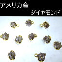チャーム アメリカ産 ダイヤモンド原石(約4ミリ) レッド ステンレス 1個 天然石 日本製