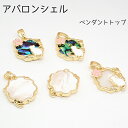 20%オフSALE 延長決定★【108】アバロンシェル ホワイトシェル ペンダントトップ ネコ 猫 桜 チャーム アクセサリー 国内発送