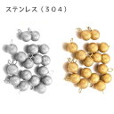 304ステンレス チャーム アジャスター ツユ玉 シルバー 5個売り 金属アレルギー対応