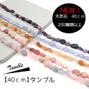 天然石【40cm タンブル】連 ビーズ パワーストーン 天然素材 ハンドメイド ブルーレース シトリン 国内発送