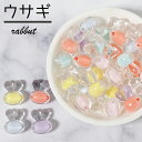アクリルビーズ【ウサギ 20g】オーロラ・マット 約20個 12mm 横穴 ビーズボールペン 穴大きめ うさぎ