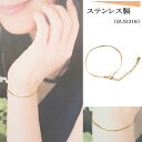 サージカルステンレス【29ブレスレット アンクレット( ゴールド )】金属アレルギー対応 1本 国内発送