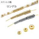 【金属アレルギー対応】ステンレス製 ロンデルビーズ 50個セット ゴールド / シルバー アクセサリーパーツ