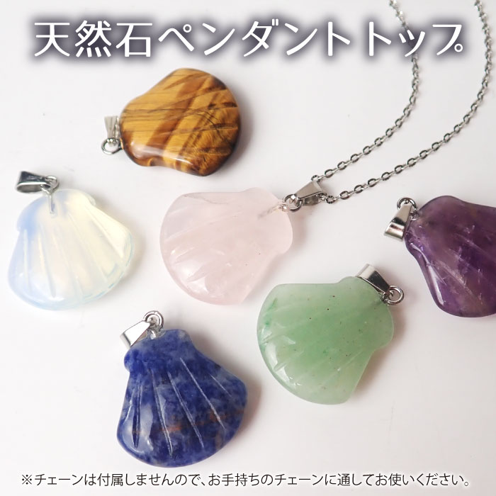 P5倍★MAX20%オフクーポン★天然石　【1個】 貝殻 ペンダントトップ 約20mm 彫刻 材料 アクセサリーパー..