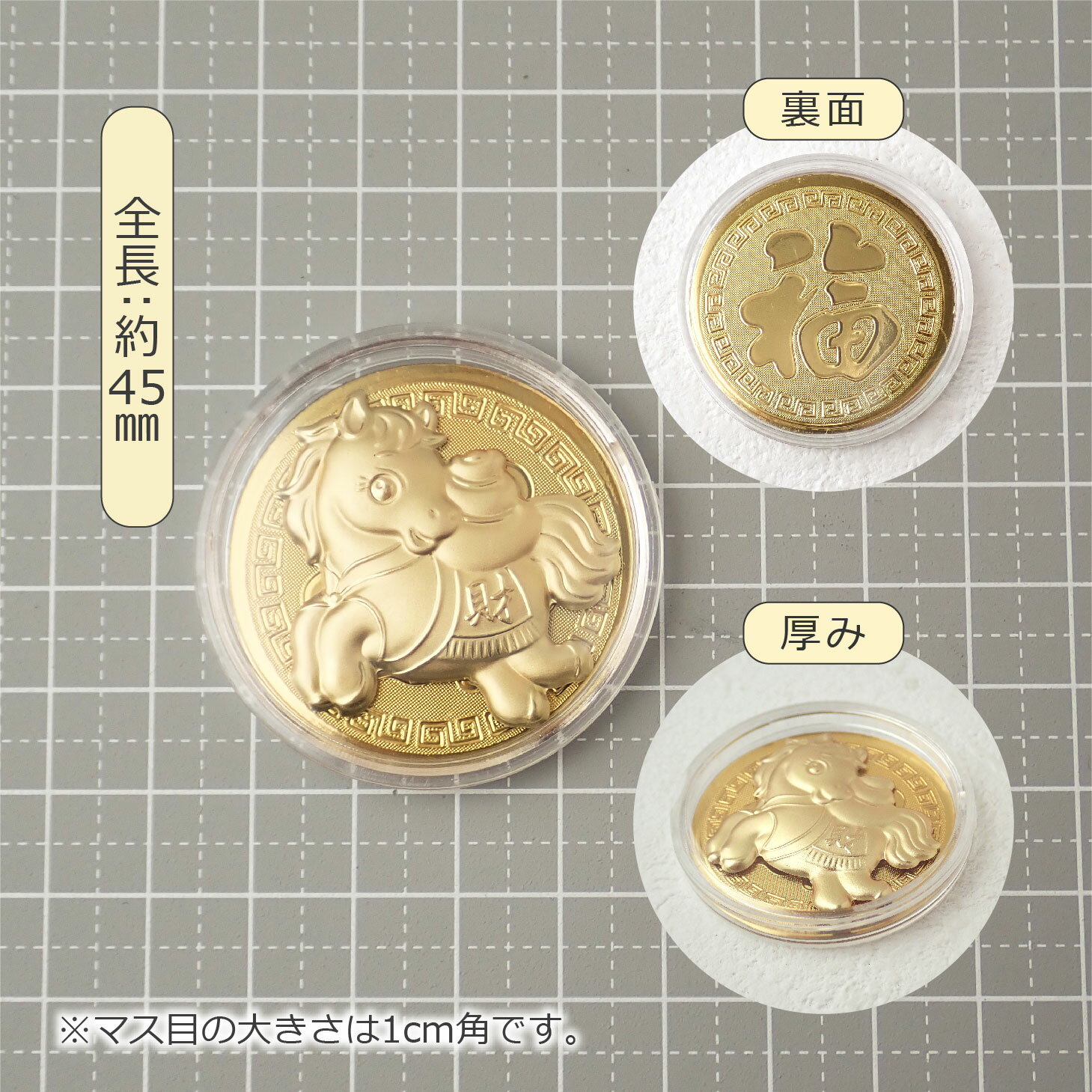 72h限定【P5倍】15%オフクーポン★【2026年】 縁起物 午 デフォルメ かわいい ゴールド メダル風 記念コイン風 招福 馬