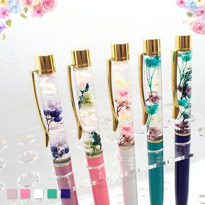 20%オフ スーパーSALE★【完成品】ハーバリウムボールペン (満開) 専用ケース付 【メール便送料無料】 【レビュークーポン対象】 フラワー プレゼント ギ...