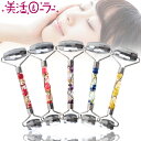 10%オフクーポン★GWも通常営業中★30%オフ お買い物マラソン★母の日 ギフト 【ギフトボックス付き】 2way 美活ローラー テラヘルツ(ミラーカット)【...