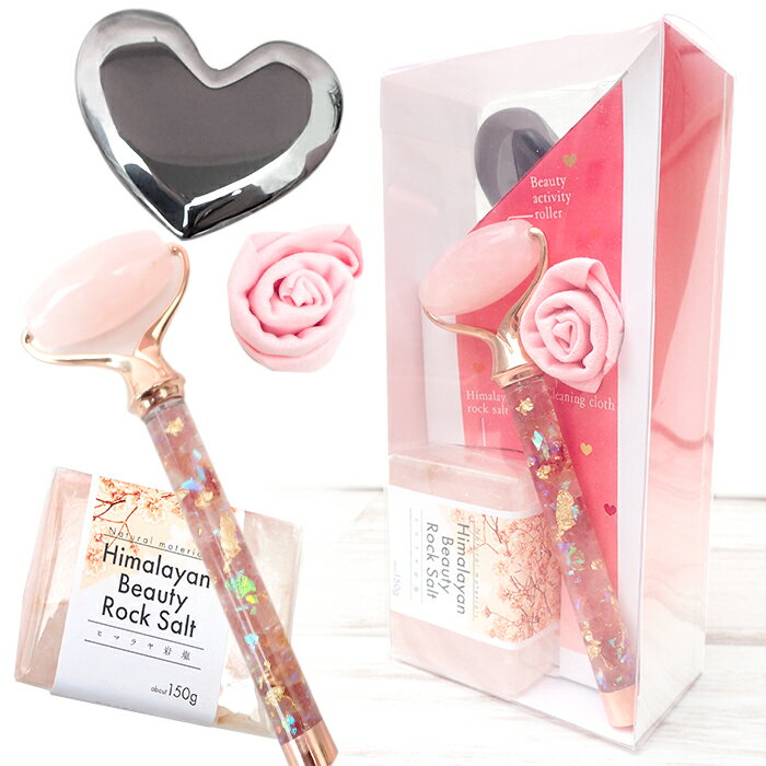 20%オフ スーパーSALE★母の日 ギフト 美活ローラー スキンケアセット 【送料無料】 バレンタイン テラヘルツ かっさ カッサ ヒマラヤ岩塩 バスソルト ...