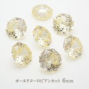 【最高品質5Aグレード】 キュービックジルコニア 【19-1. ラウンドカット ライトイエロー 6mm 】 オールドヨーロピアンカット ルース ストーン 裸石 ...