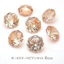 【最高品質5Aグレード】 キュービックジルコニア 【19-2. ラウンドカット ライトシルク 6mm 】 オールドヨーロピアンカット ルース ストーン 裸石 穴...