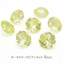 【最高品質5Aグレード】 キュービックジルコニア 【19-5. ラウンドカット ライトペリドット 6mm 】 オールドヨーロピアンカット ルース ストーン 裸石...
