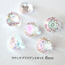 【最高品質5Aグレード】 キュービックジルコニア 【21-1. ラウンドカット アクアマリンAB 6mm 】 ラウンドブリリアントカット ルース ストーン 裸石...