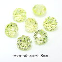 【最高品質5Aグレード】 キュービックジルコニア 【23-1. サッカーボールカット ペリドット 8mm 】 フットボールカット コンケーブカット ルース スト...